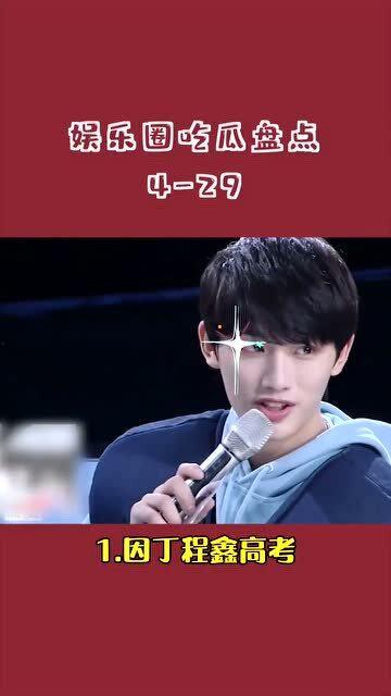 四月吃瓜娱乐圈,退圈、喜讯、争议与温情交织