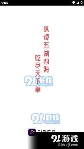 今日吃瓜娱乐直播视频在线观看,吃瓜娱乐直播，精彩瞬间在线放送