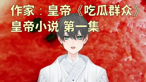 娱乐吃瓜老少女小说免费阅读,揭秘娱乐圈背后的秘密