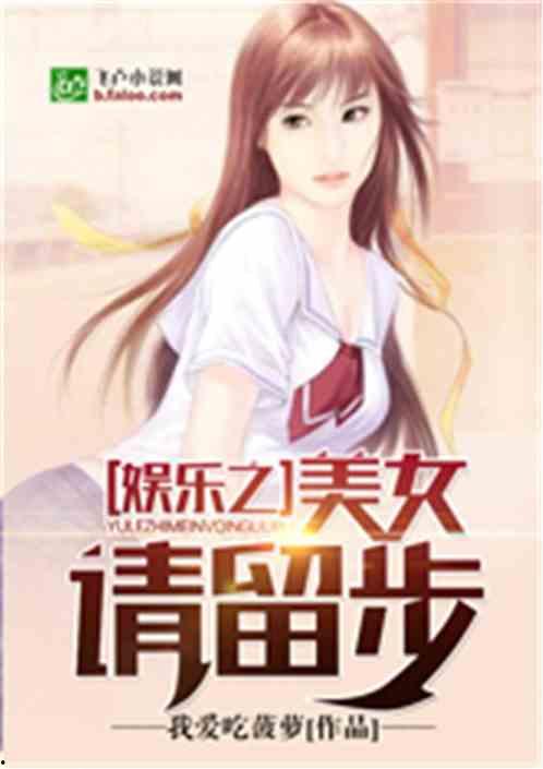 娱乐吃瓜酱 姐姐小说在线阅读,吃瓜娱乐，逆袭娱乐圈的传奇人生