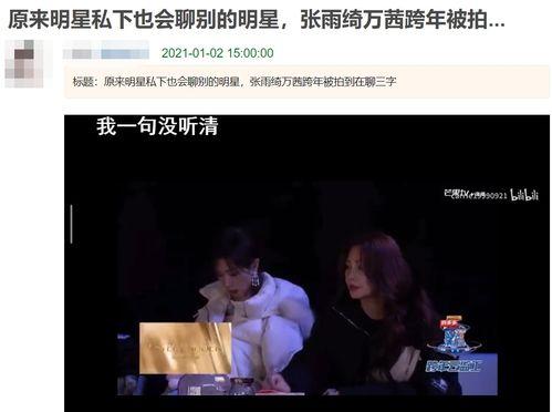 娱乐八卦爆料吃瓜直播,直播吃瓜，揭秘明星幕后故事
