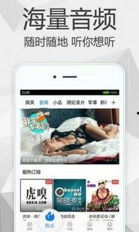 娱乐吃瓜喷子视频下载安装,视频下载安装全攻略