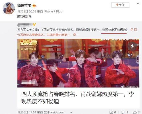 杨迪妈妈娱乐圈吃瓜,娱乐圈资深“吃瓜群众”，笑料百出揭秘圈中趣事