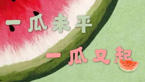 娱乐吃瓜酱短短几句话,吃瓜酱带你领略娱乐八卦的魅力