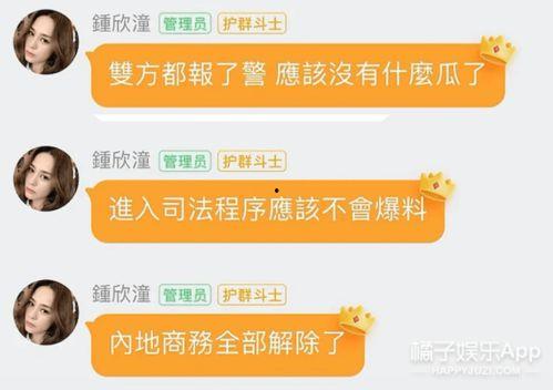娱乐圈吃瓜微信群