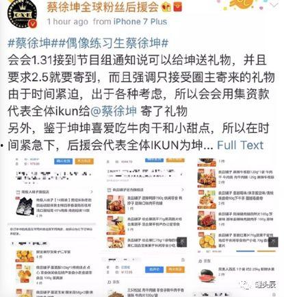 娱乐圈每日吃瓜记录图,明星动态大揭秘