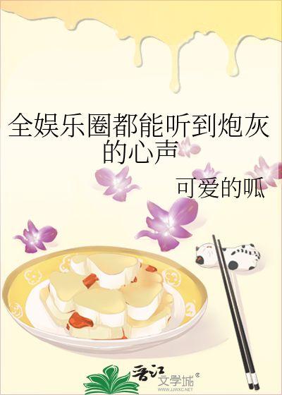 光遇吃瓜娱乐圈小说,瓜田李下，娱乐圈的甜蜜风暴