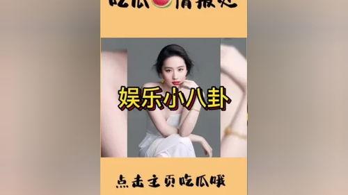 明星娱乐圈吃瓜公众号