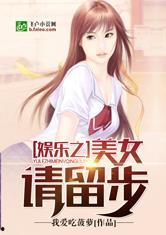 娱乐爆笑吃瓜小说推荐女主,吃瓜女王逆袭娱乐圈