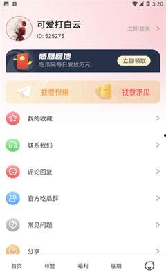 吃瓜娱乐小程序下载官网,一键下载，畅享海量娱乐资讯！