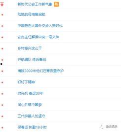 娱乐吃瓜热搜排行榜,揭秘最新吃瓜排行榜