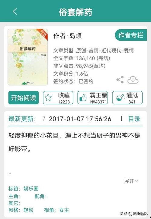 娱乐圈吃瓜小说推文,揭秘明星背后的秘密与八卦风云
