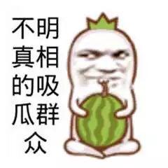 娱乐吃瓜酱存钱是真的吗