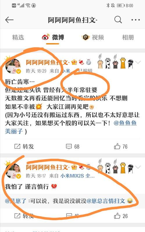 娱乐吃瓜推文小说在线阅读,吃瓜群众逆袭记