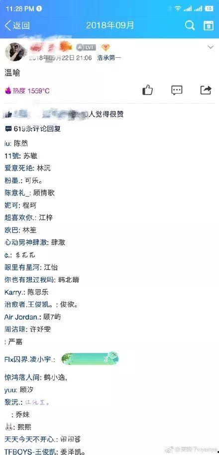 娱乐吃瓜四字网名大全