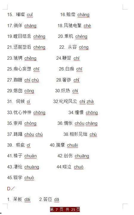 娱乐吃瓜四字网名大全