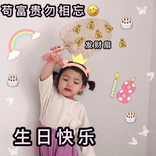 娱乐吃瓜酱生日庆祝文案,星光熠熠，欢乐满溢