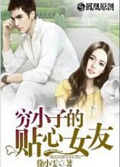 娱乐吃瓜酱的女朋友小说,一场跨越圈层的甜蜜邂逅