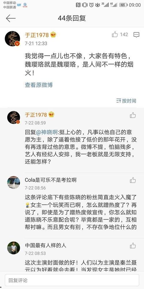 娱乐圈吃瓜知乎小说
